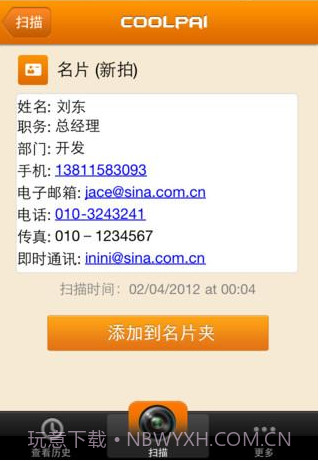 酷拍二维码截图1 酷拍二维码截图1