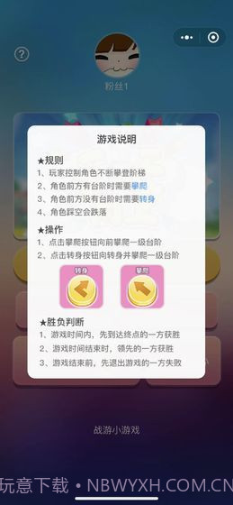 咸鱼天天向上截图2 咸鱼天天向上截图2