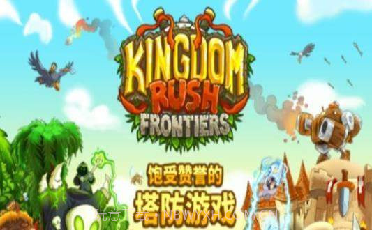 皇家守卫军5汉化截图2 皇家守卫军5汉化截图2