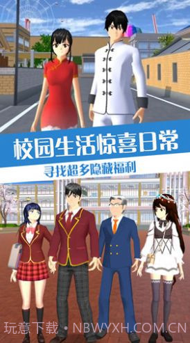 青春校园恋爱世界截图3