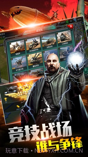 共和国之辉中国版截图1