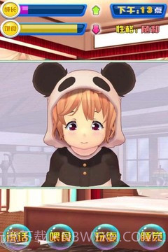 女儿成长日记截图2 女儿成长日记截图2