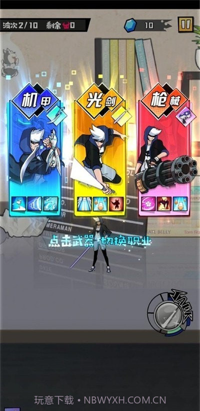 大魔王fight截图2 大魔王fight截图2