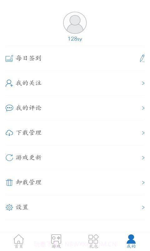 128手游盒子截图3 128手游盒子截图3