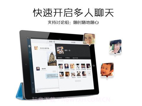 腾讯QQ2013截图1