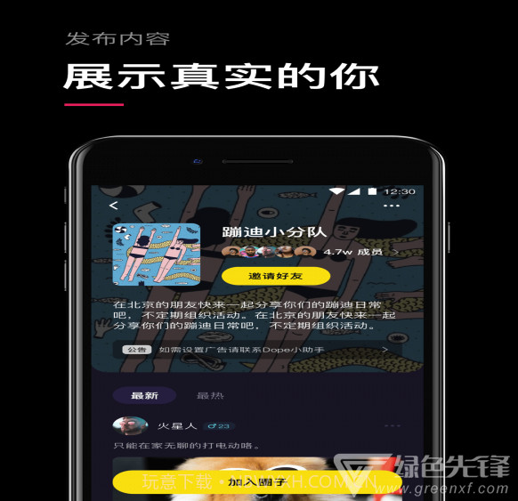 Dope社交(Dope说唱社交)V2.0.1 截图2