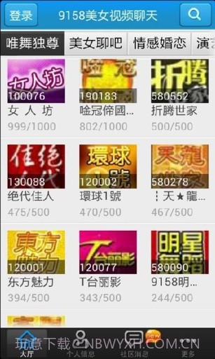 9158美女视频聊天截图4