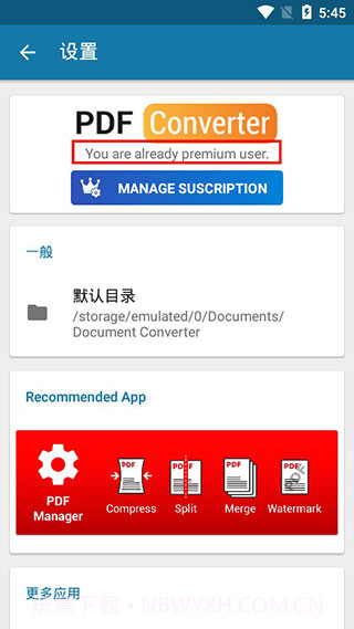 PDF Converter软件截图3