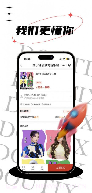 票豆截图1 票豆截图1