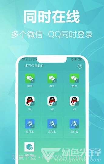 微多开助手(专业手机多开工具)V1.3.4 安卓手机版截图2 微多开助手(专业手机多开工具)V1.3.4 安卓手机版截图2