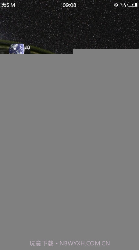 动态3D我的地球官方截图1