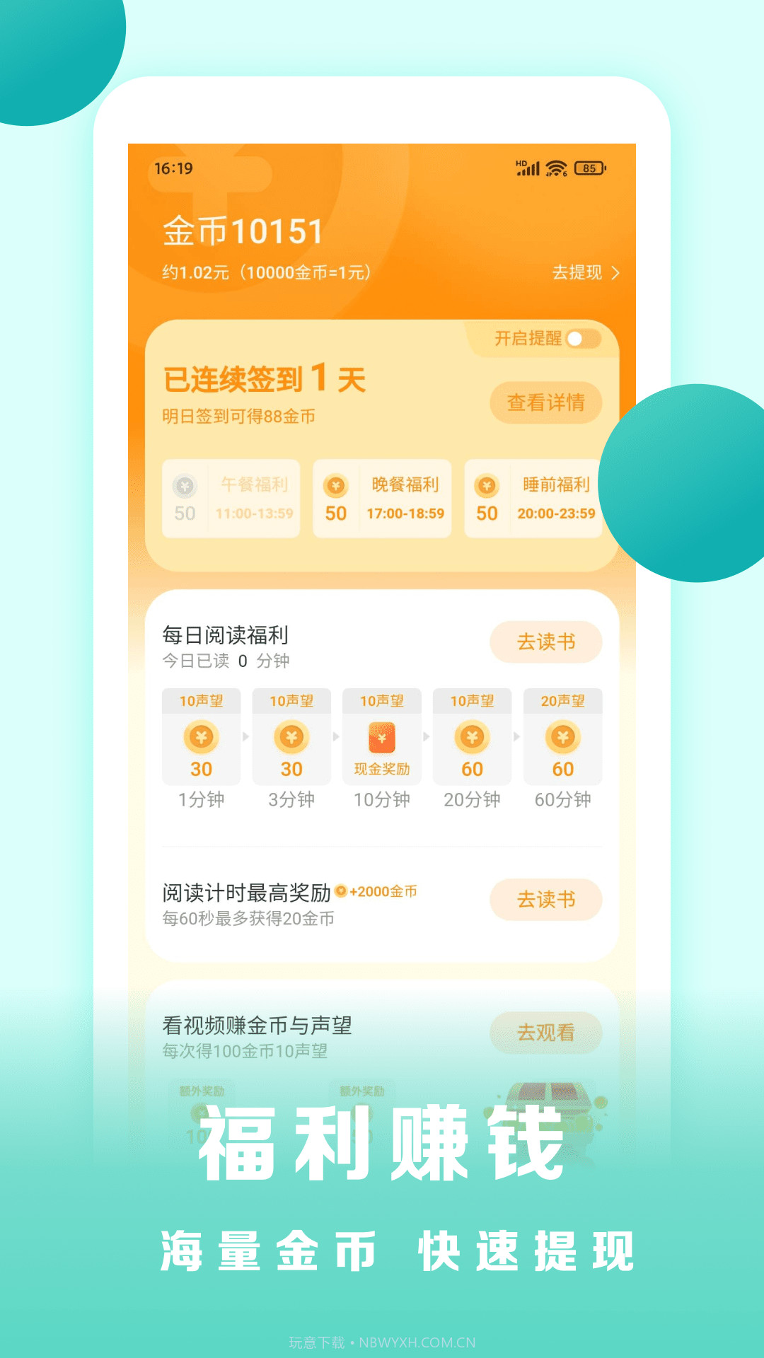 盛读小说截图2 盛读小说截图2
