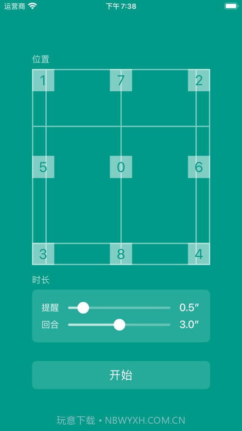 羽毛球步伐截图2 羽毛球步伐截图2