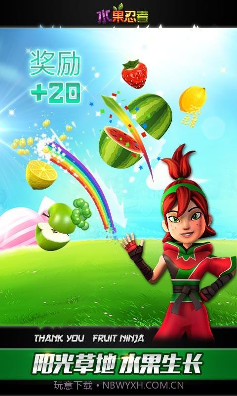 水果忍者截图2 水果忍者截图2
