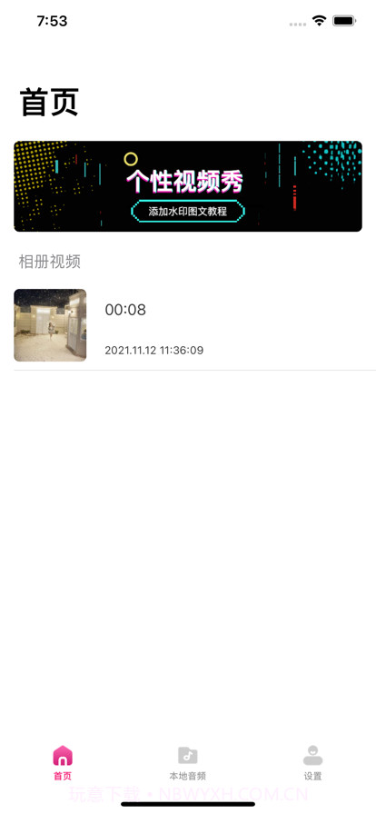 抖抖截图1 抖抖截图1