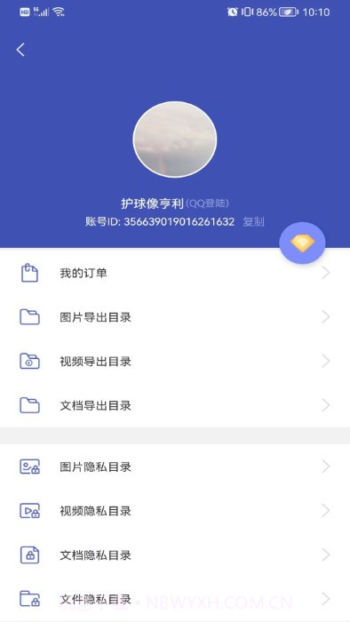 全能喵照片恢复截图2