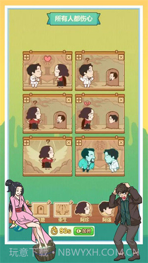 开心来找茬找出诡异的地方截图2