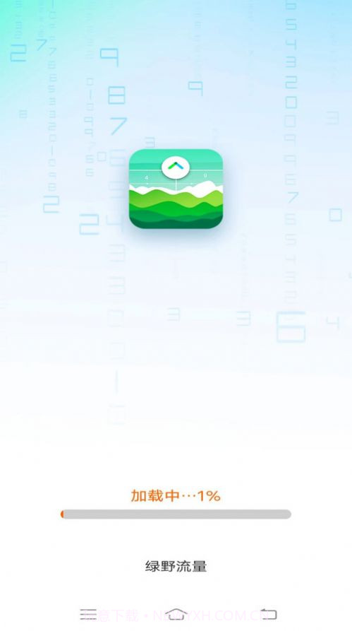 绿野流量截图3 绿野流量截图3