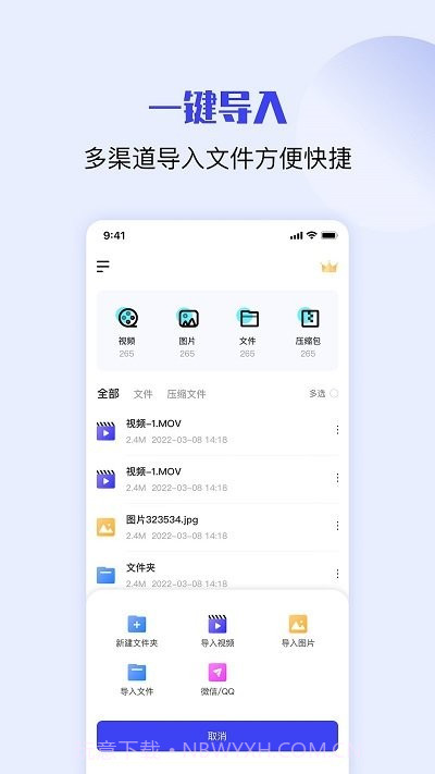 压缩解压缩大师截图2