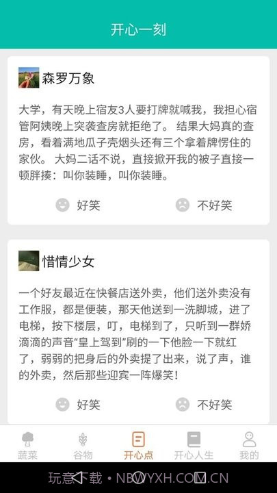 绿色菜园子截图2