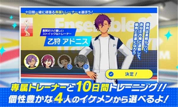 偶像梦幻祭Training截图1