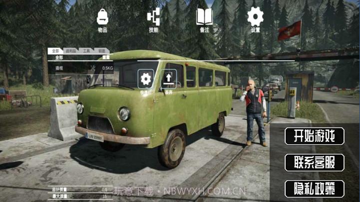 边境巡查官截图4