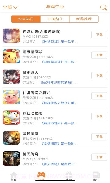 豪牛手游截图3 豪牛手游截图3