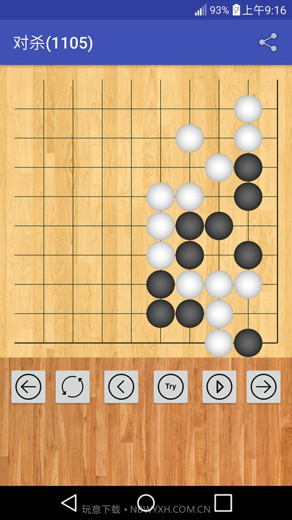围棋死活训练截图5