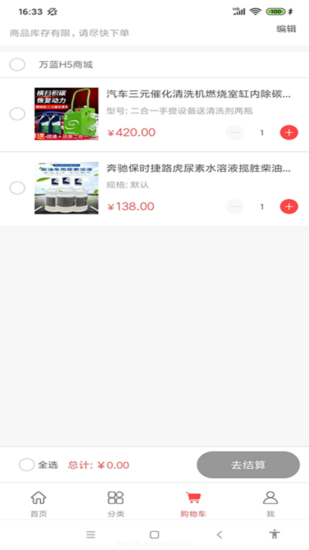 小蓝管车截图4 小蓝管车截图4