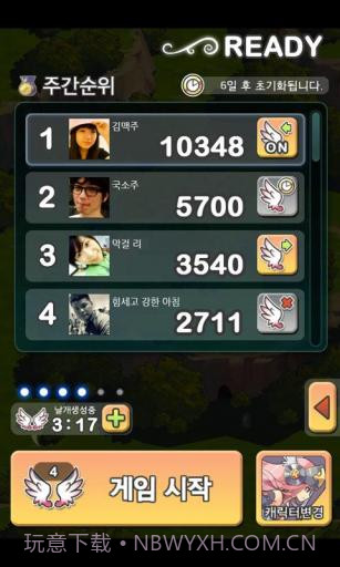 飞龙骑士 DragonFlight for LINE截图4 飞龙骑士 DragonFlight for LINE截图4