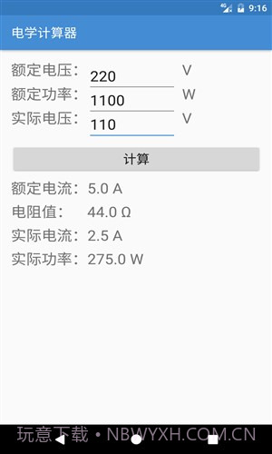 初中学习助手截图1