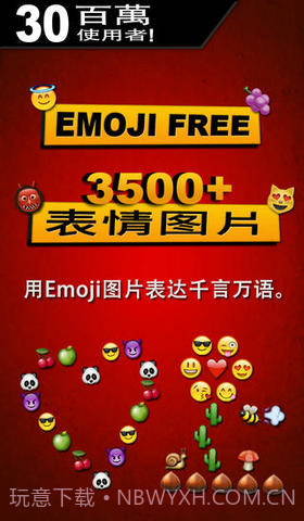 Emoji表情符号截图1 Emoji表情符号截图1