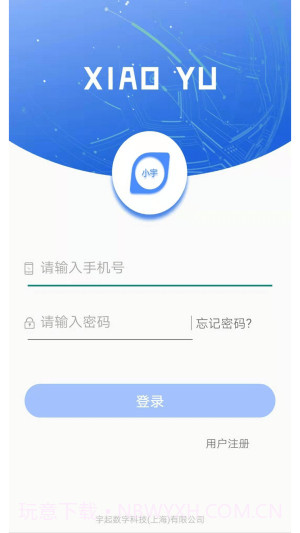 小宇安装包截图2