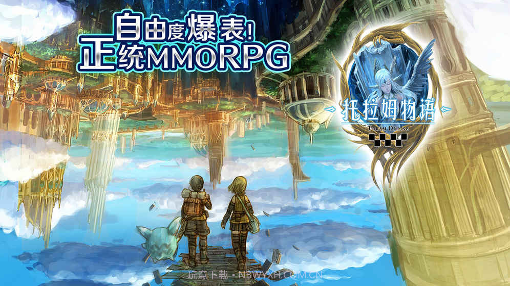 托拉姆物语无限露珠版截图1 托拉姆物语无限露珠版截图1