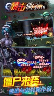 合金暴击僵尸手机版V1.1 内购截图1