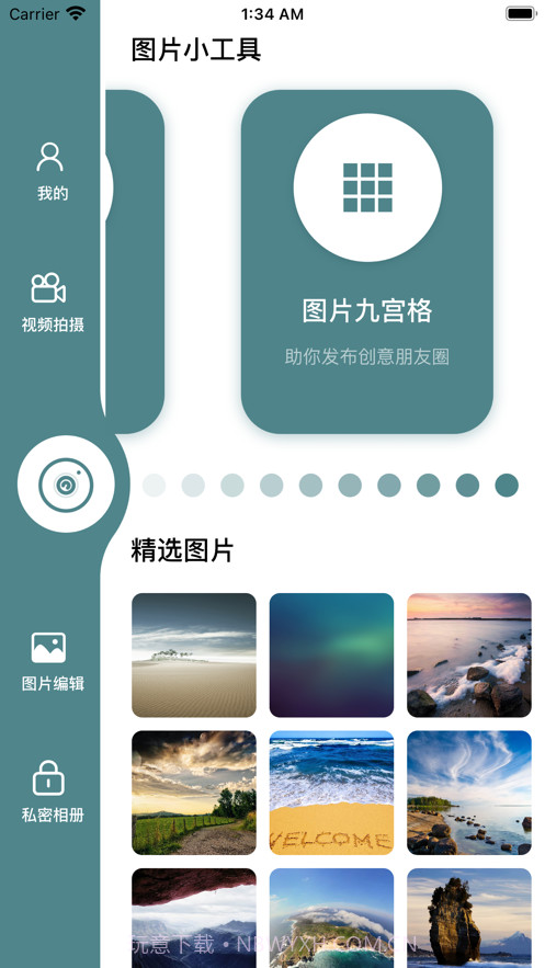 松果相机截图2 松果相机截图2