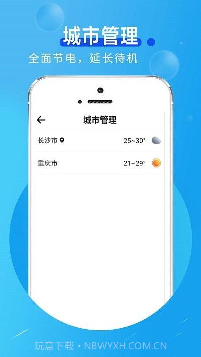 卡卡向阳天气截图5