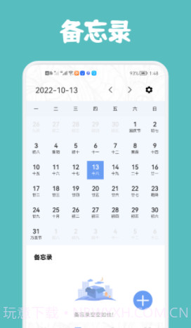 极简单课程表截图3