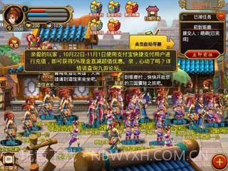 新一骑当先截图2