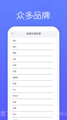 万能遥控器Max截图1 万能遥控器Max截图1