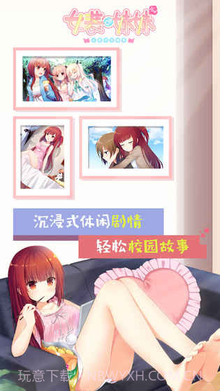 女装妹妹从没少过麻烦v2.3截图3 女装妹妹从没少过麻烦v2.3截图3