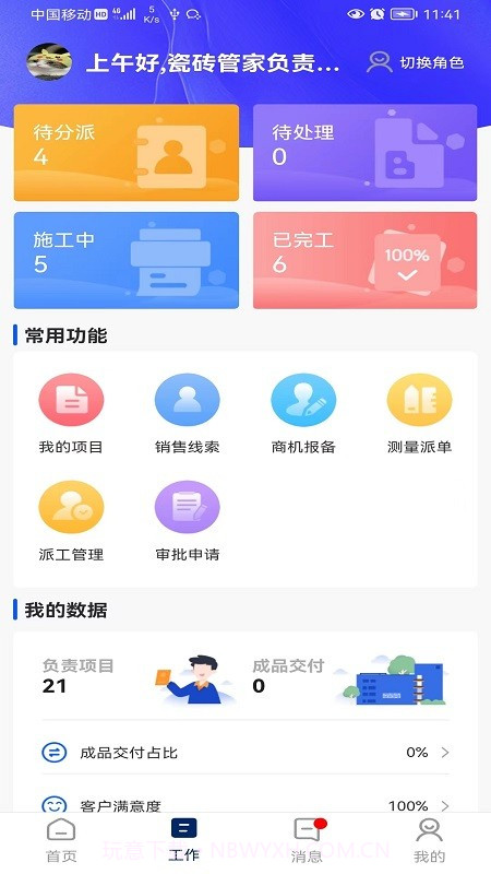 简一美好家截图1 简一美好家截图1