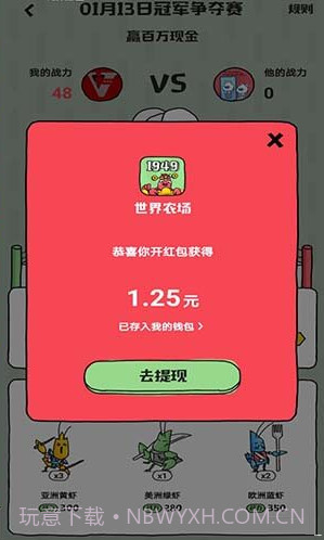 全民养虾最新版截图3 全民养虾最新版截图3