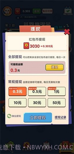 找茬小能手截图1