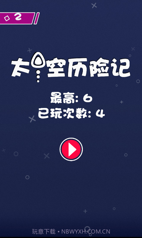 太空历险记截图4 太空历险记截图4