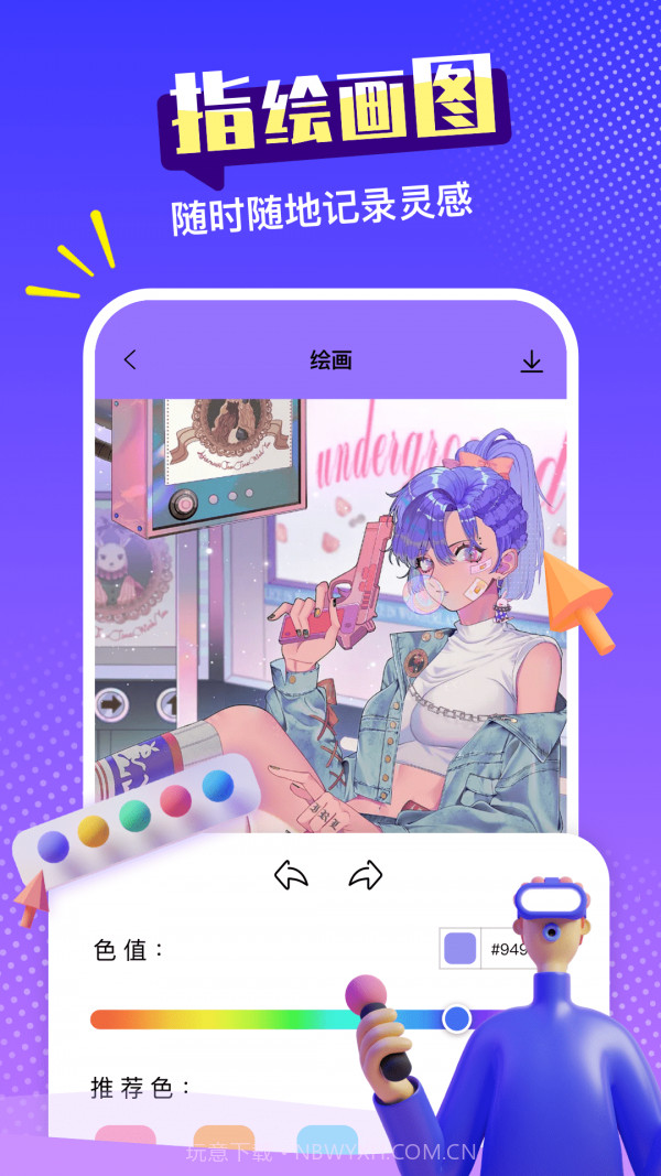 paint绘画截图2 paint绘画截图2