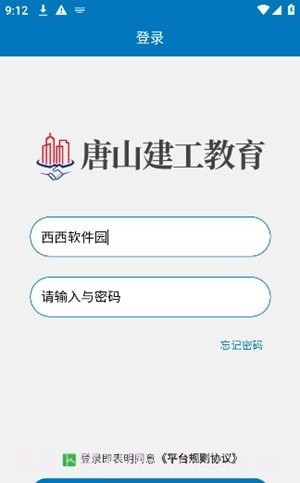 唐山建工考场截图3 唐山建工考场截图3