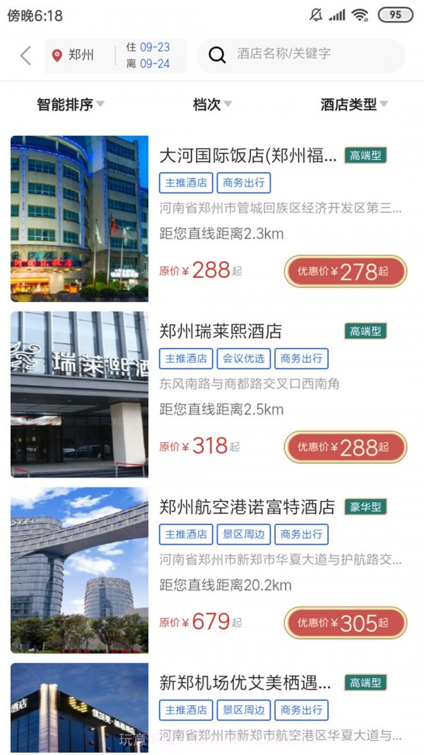 豫游码截图3 豫游码截图3