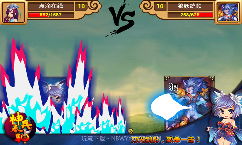 神兵卷轴截图4 神兵卷轴截图4