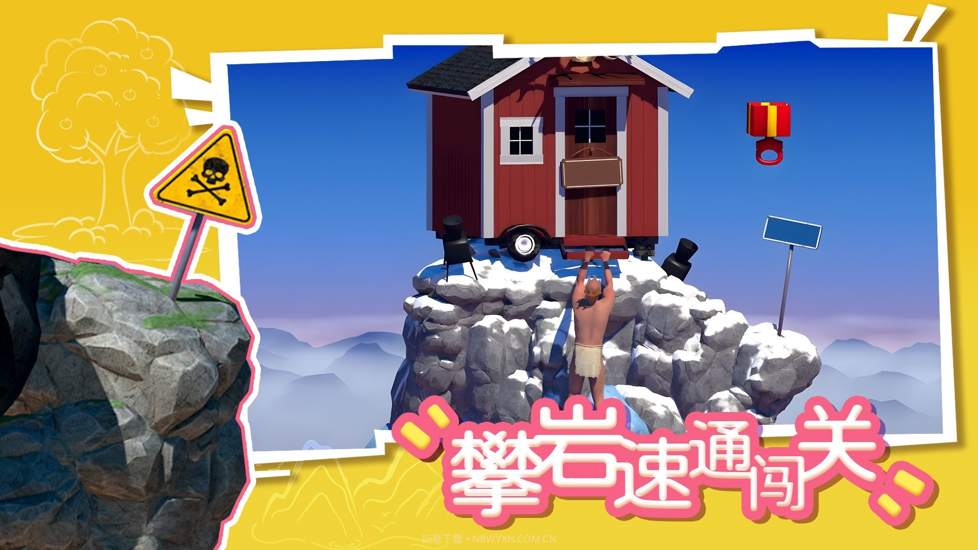 攀岩速通闯关截图4